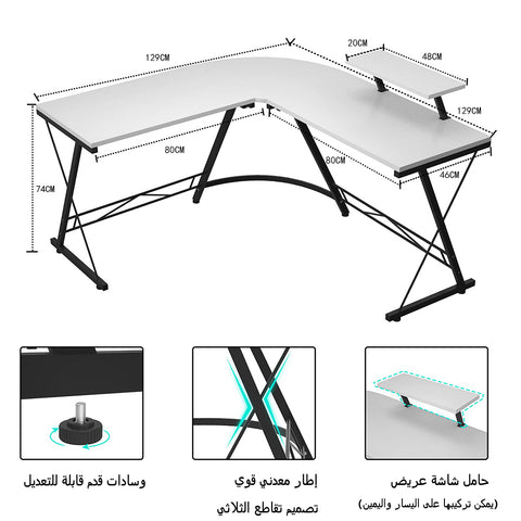 JANTENS على شكل حرف L طاولة العاب